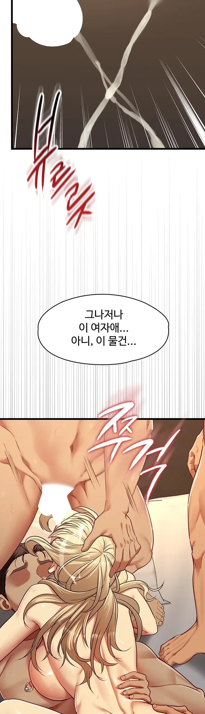 My Girlfriend Was Already Fully Trained Raw - Chapter 45 Page 11