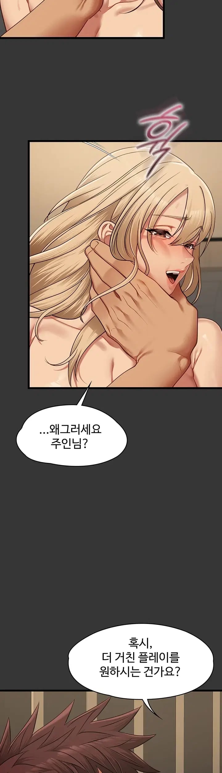 My Girlfriend Was Already Fully Trained Raw - Chapter 45 Page 31