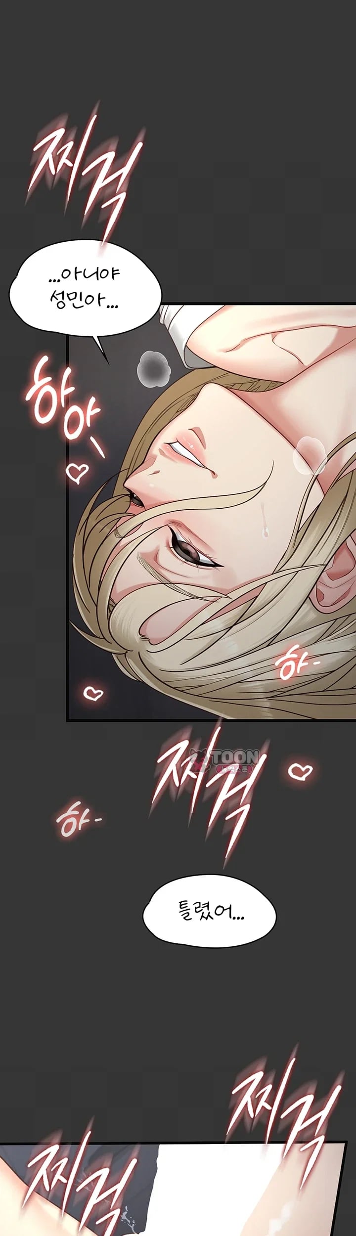 My Girlfriend Was Already Fully Trained Raw - Chapter 46 Page 40