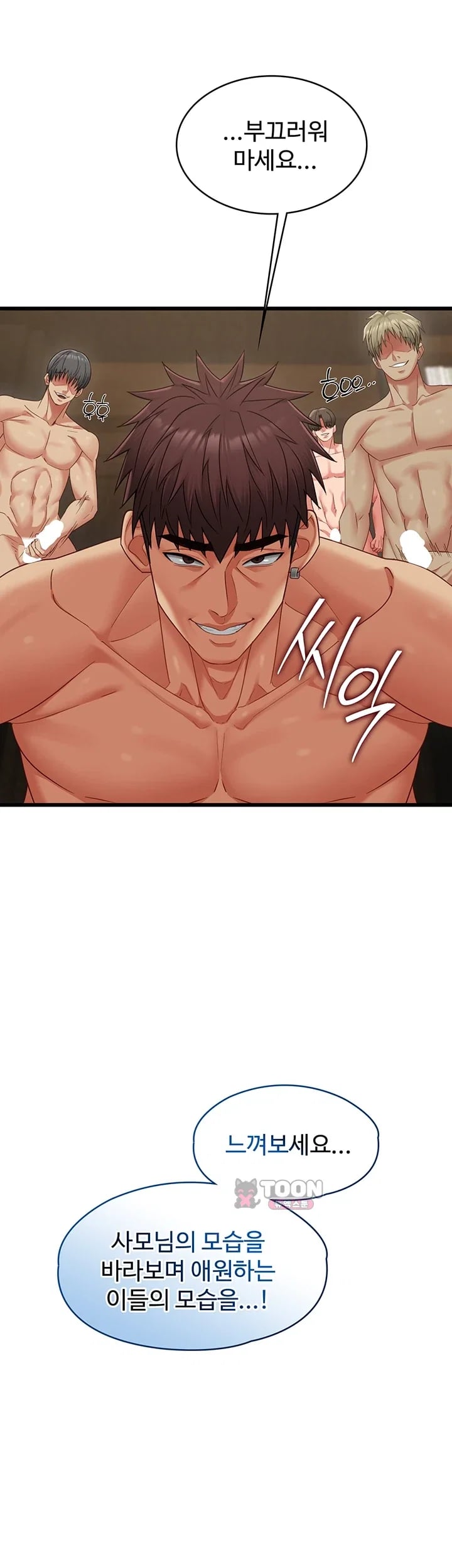 My Girlfriend Was Already Fully Trained Raw - Chapter 47 Page 39