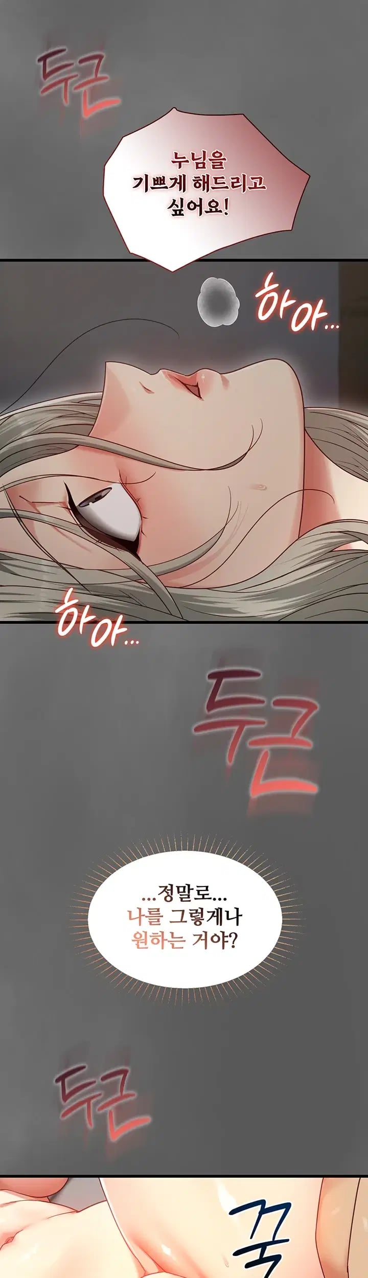 My Girlfriend Was Already Fully Trained Raw - Chapter 47 Page 44