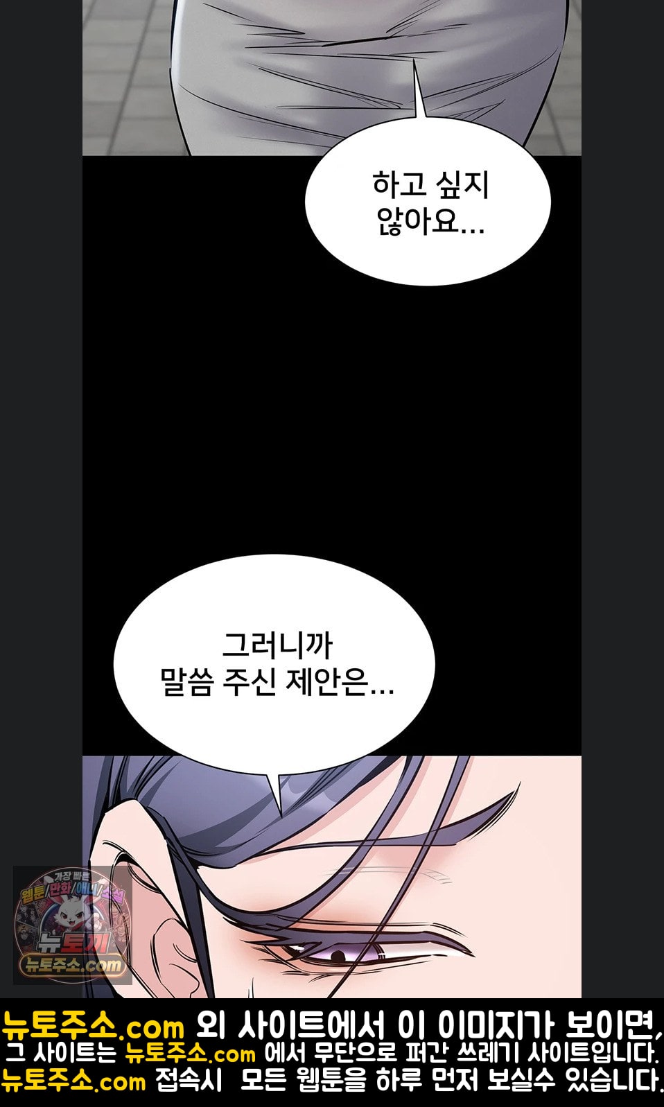 I Want To Work Quietly Raw - Chapter 25 Page 10