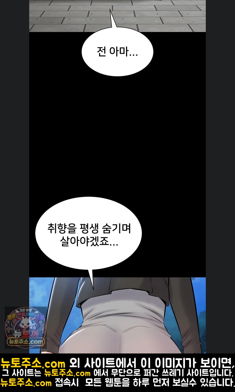 I Want To Work Quietly Raw - Chapter 25 Page 7