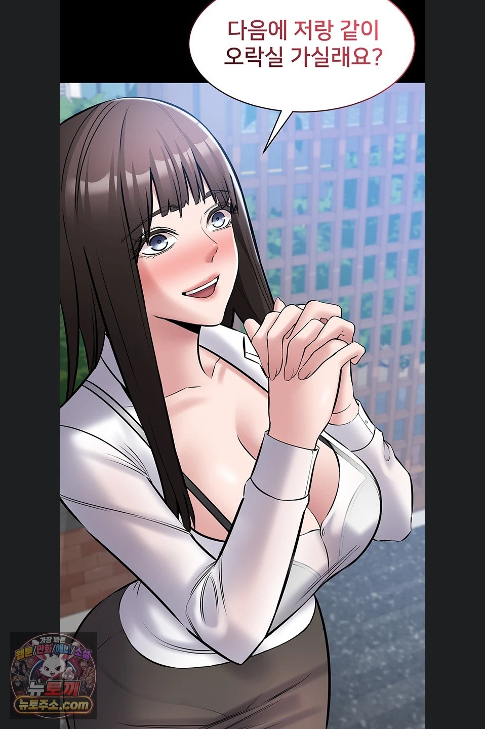 I Want To Work Quietly Raw - Chapter 27 Page 48