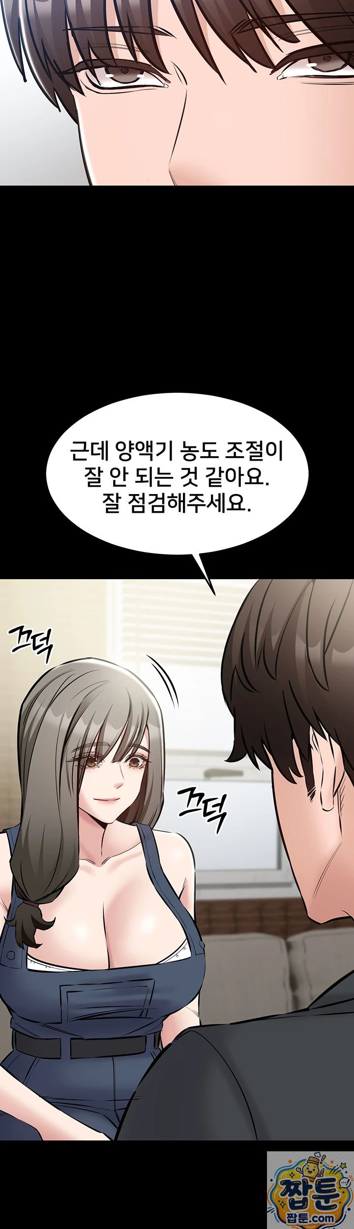 I Want To Work Quietly Raw - Chapter 28 Page 2