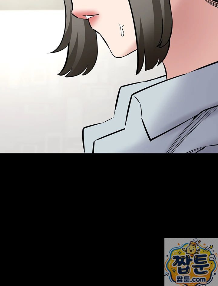 I Want To Work Quietly Raw - Chapter 28 Page 6