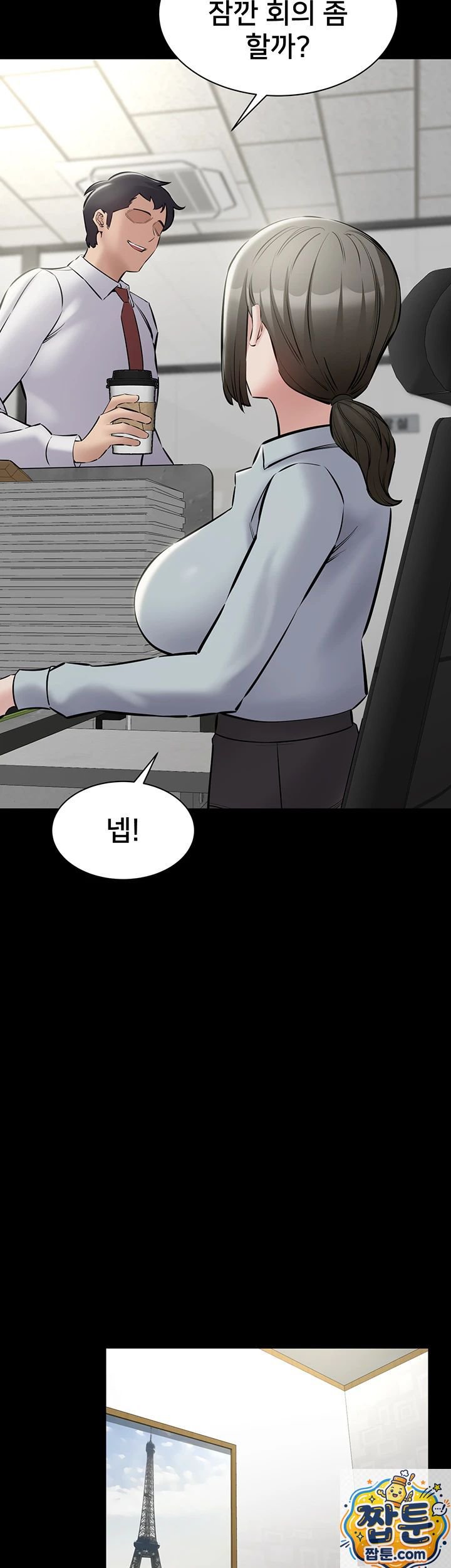 I Want To Work Quietly Raw - Chapter 28 Page 19