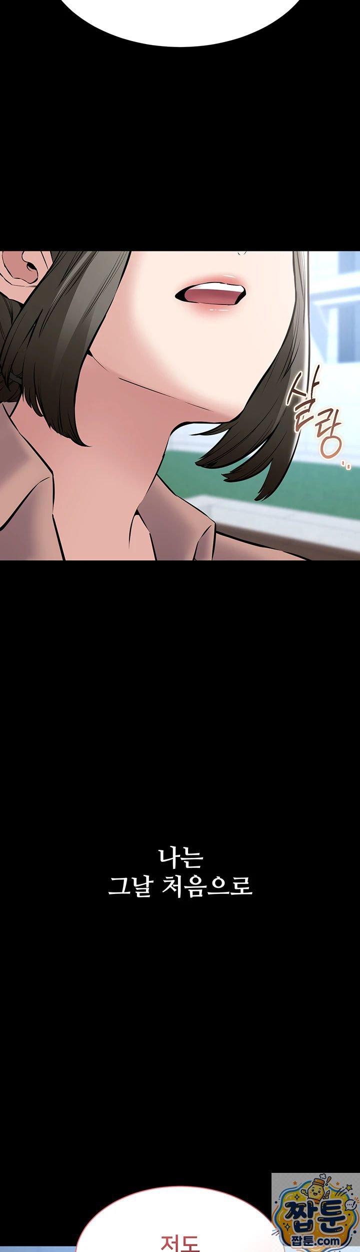 I Want To Work Quietly Raw - Chapter 28 Page 21