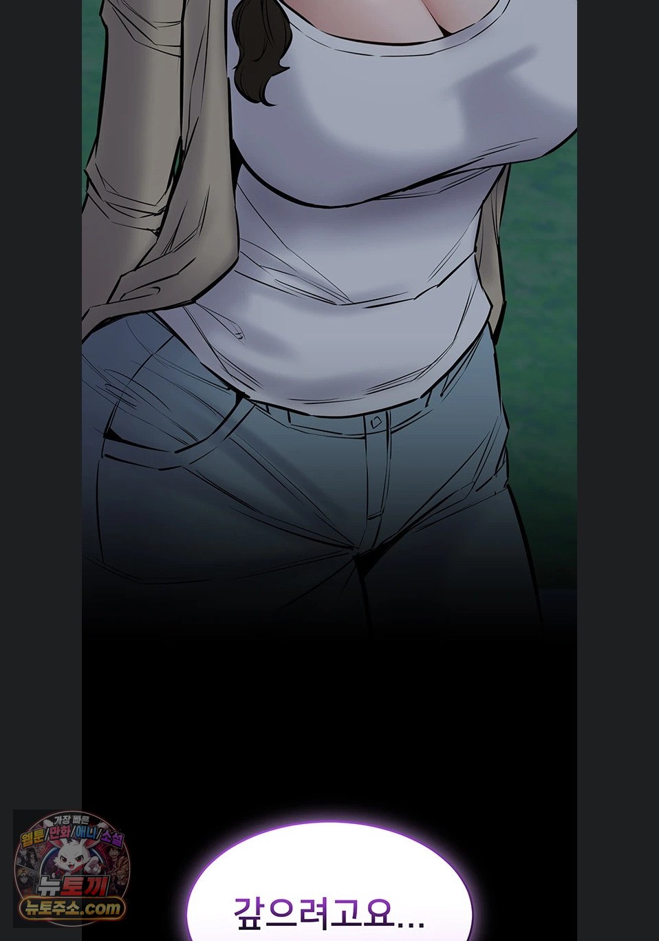I Want To Work Quietly Raw - Chapter 29 Page 110