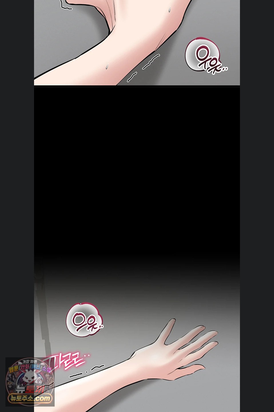 I Want To Work Quietly Raw - Chapter 29 Page 34