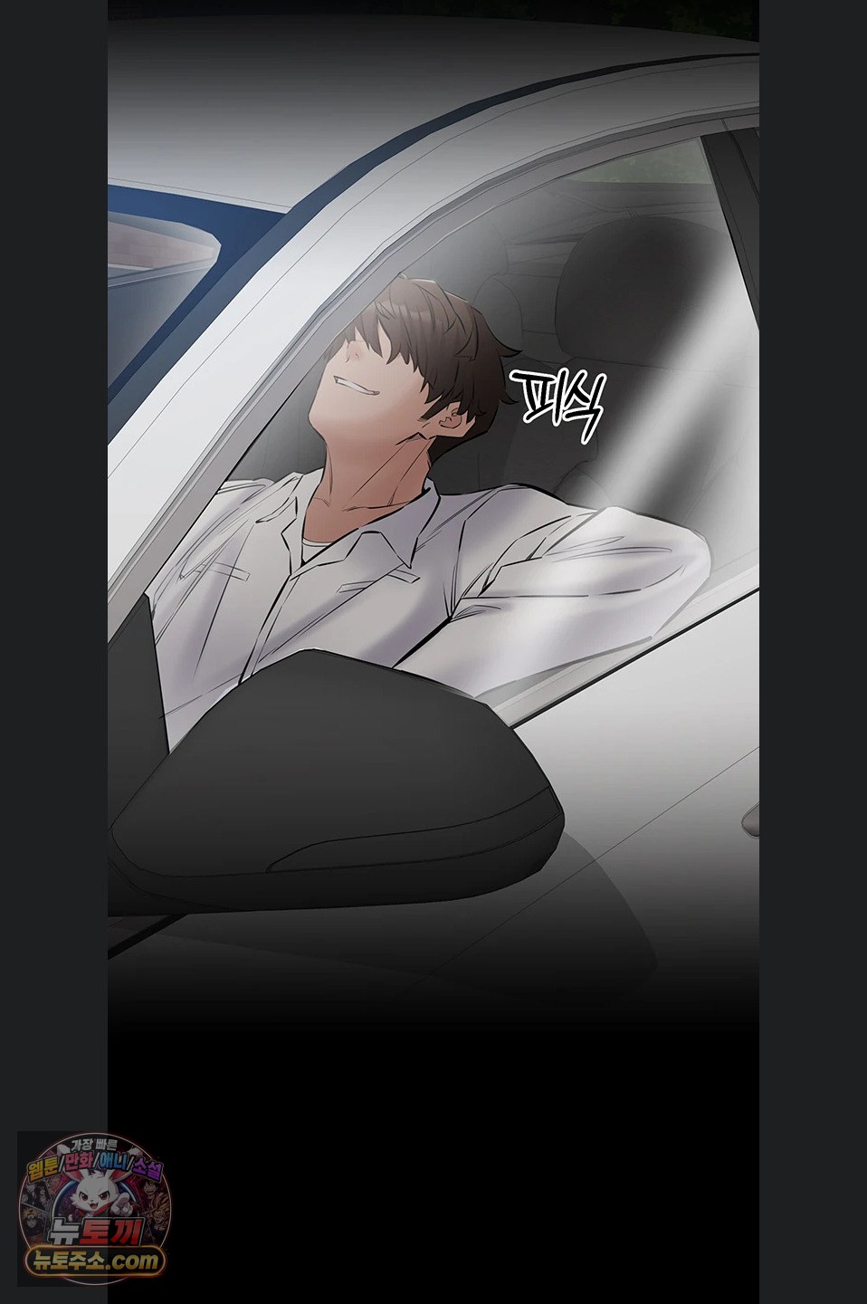 I Want To Work Quietly Raw - Chapter 29 Page 60