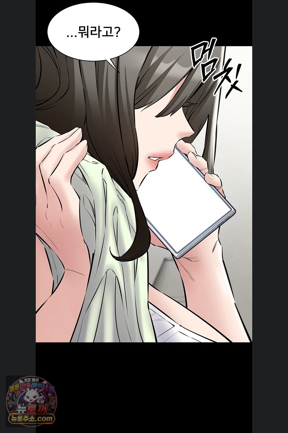 I Want To Work Quietly Raw - Chapter 29 Page 66