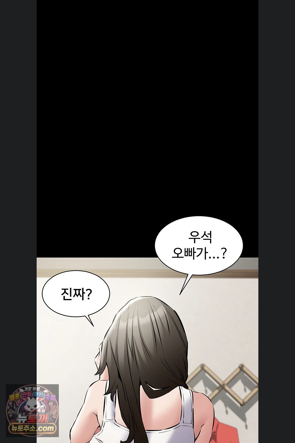 I Want To Work Quietly Raw - Chapter 29 Page 67