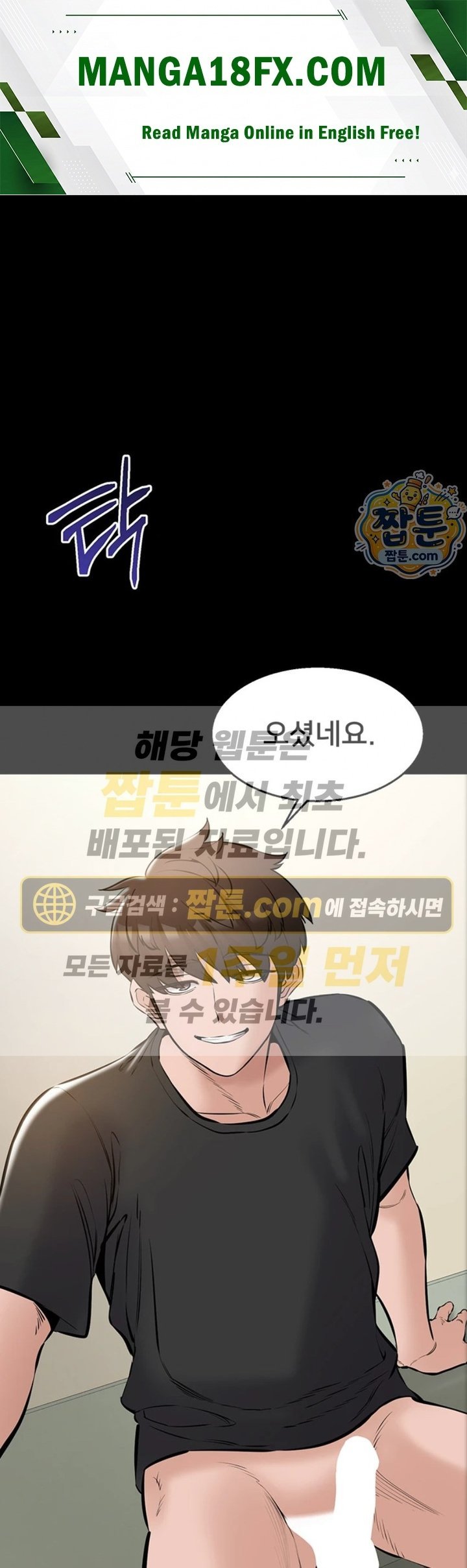 I Want To Work Quietly Raw - Chapter 34 Page 1