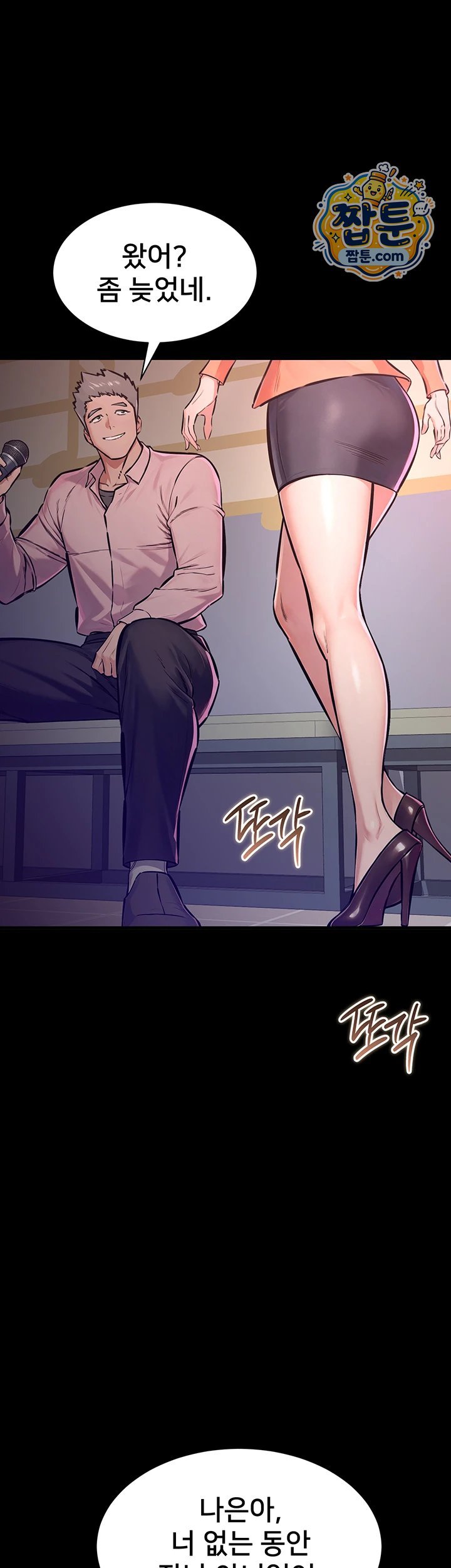 I Want To Work Quietly Raw - Chapter 35 Page 63