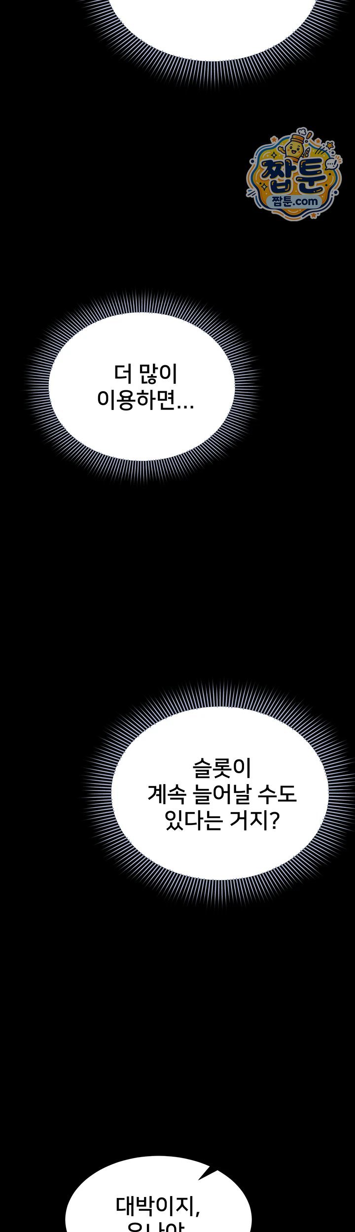 I Want To Work Quietly Raw - Chapter 36 Page 13