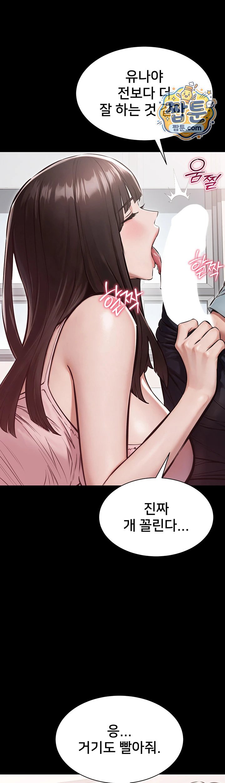 I Want To Work Quietly Raw - Chapter 36 Page 28