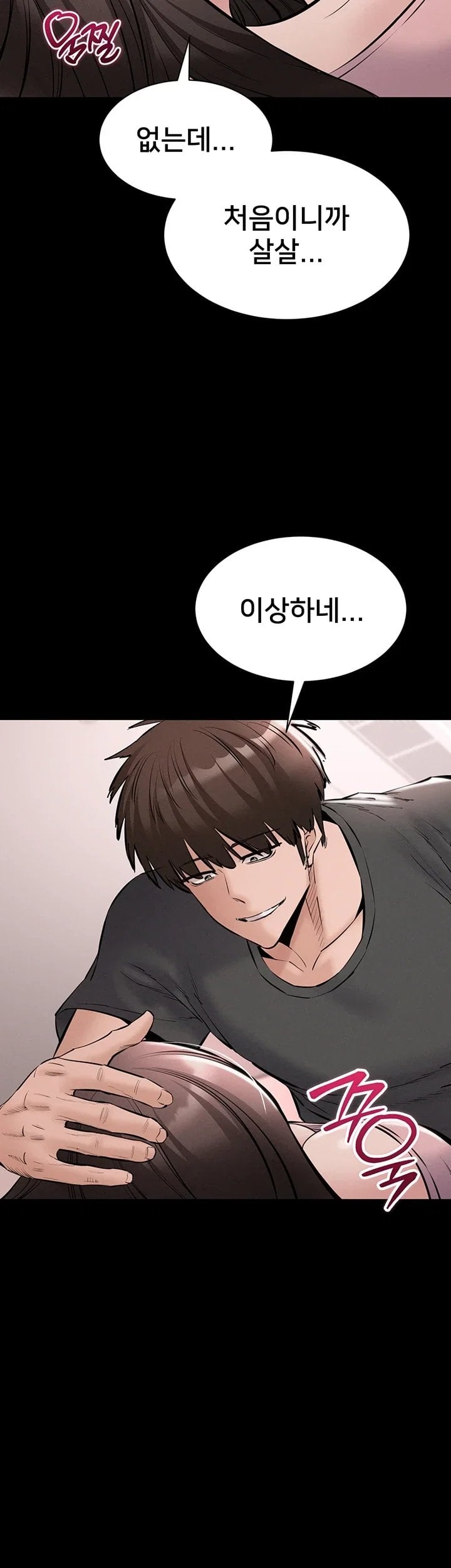 I Want To Work Quietly Raw - Chapter 39 Page 20