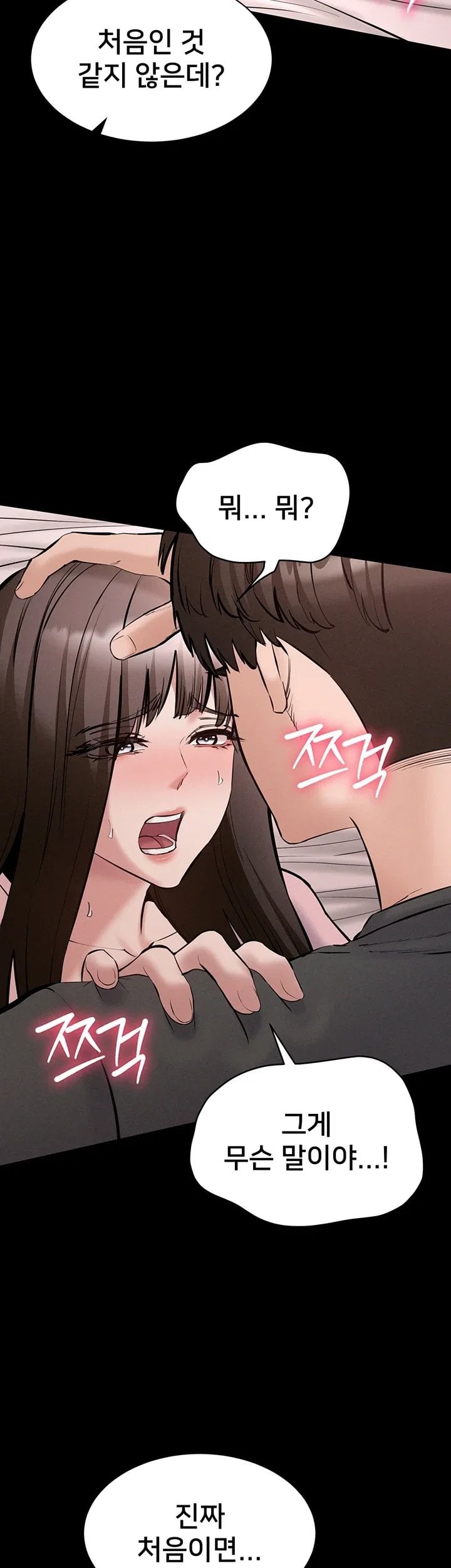 I Want To Work Quietly Raw - Chapter 39 Page 24