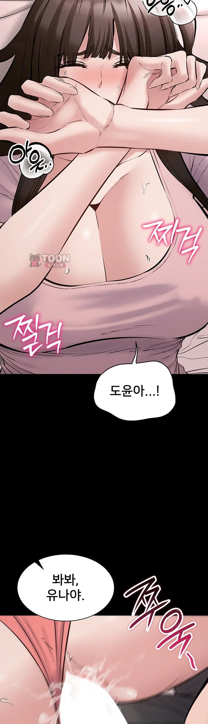 I Want To Work Quietly Raw - Chapter 39 Page 26