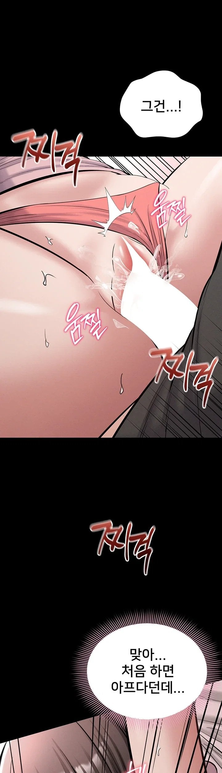 I Want To Work Quietly Raw - Chapter 39 Page 29