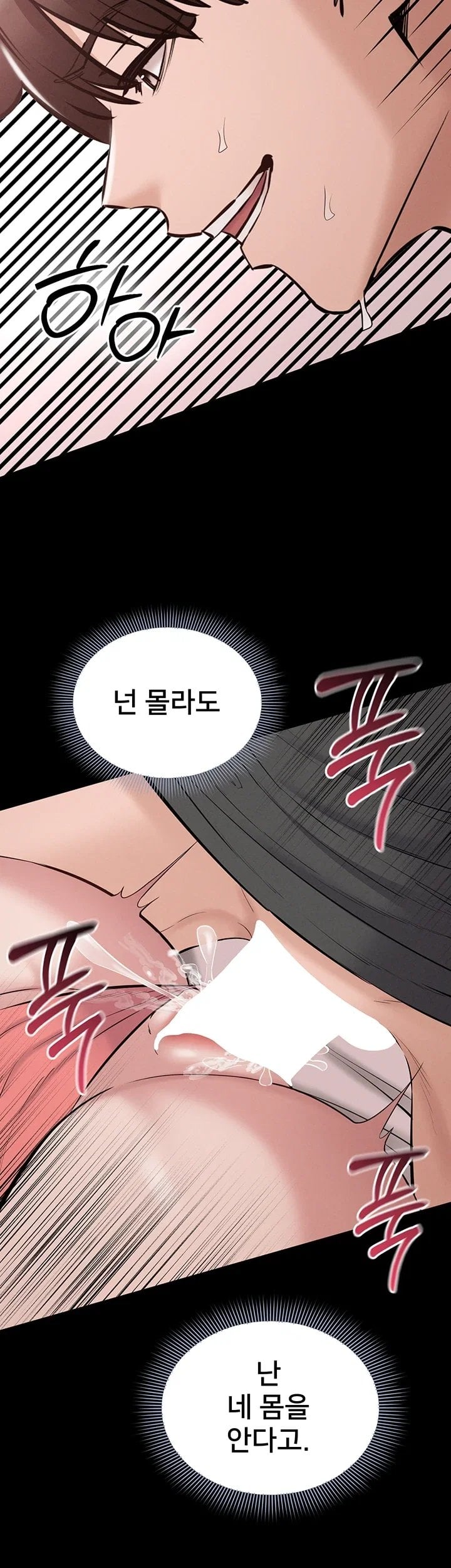 I Want To Work Quietly Raw - Chapter 39 Page 31
