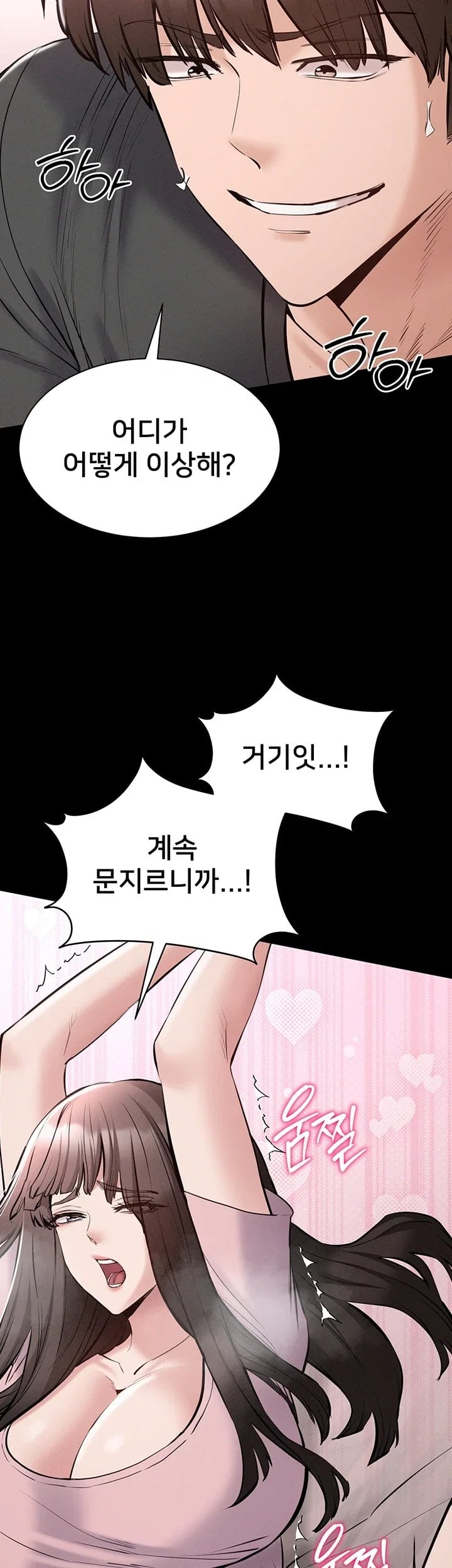 I Want To Work Quietly Raw - Chapter 39 Page 37