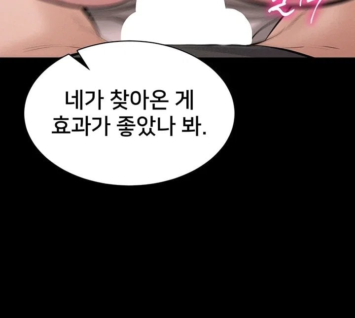 I Want To Work Quietly Raw - Chapter 39 Page 52