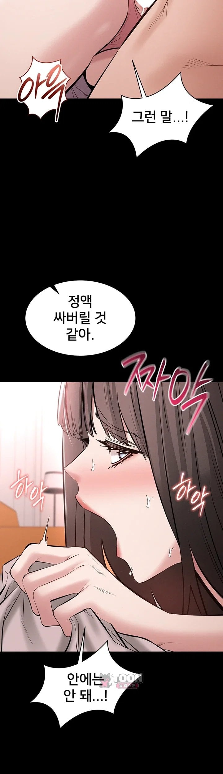 I Want To Work Quietly Raw - Chapter 39 Page 55