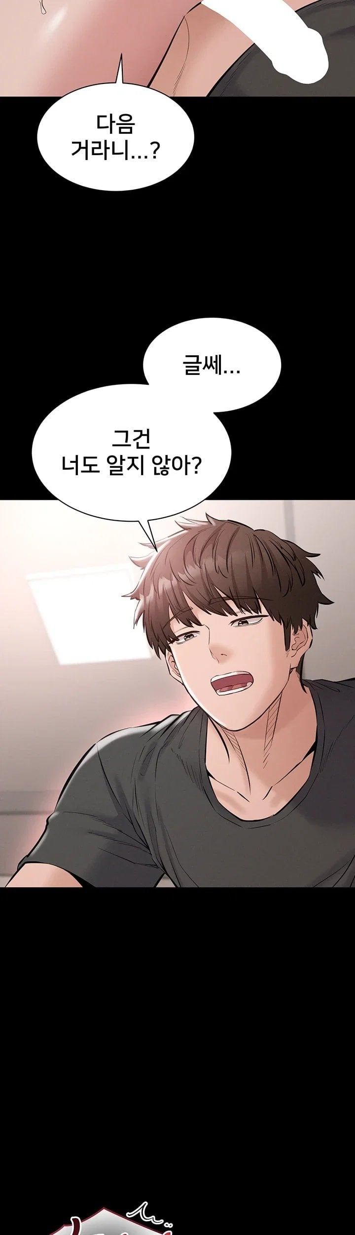 I Want To Work Quietly Raw - Chapter 39 Page 8