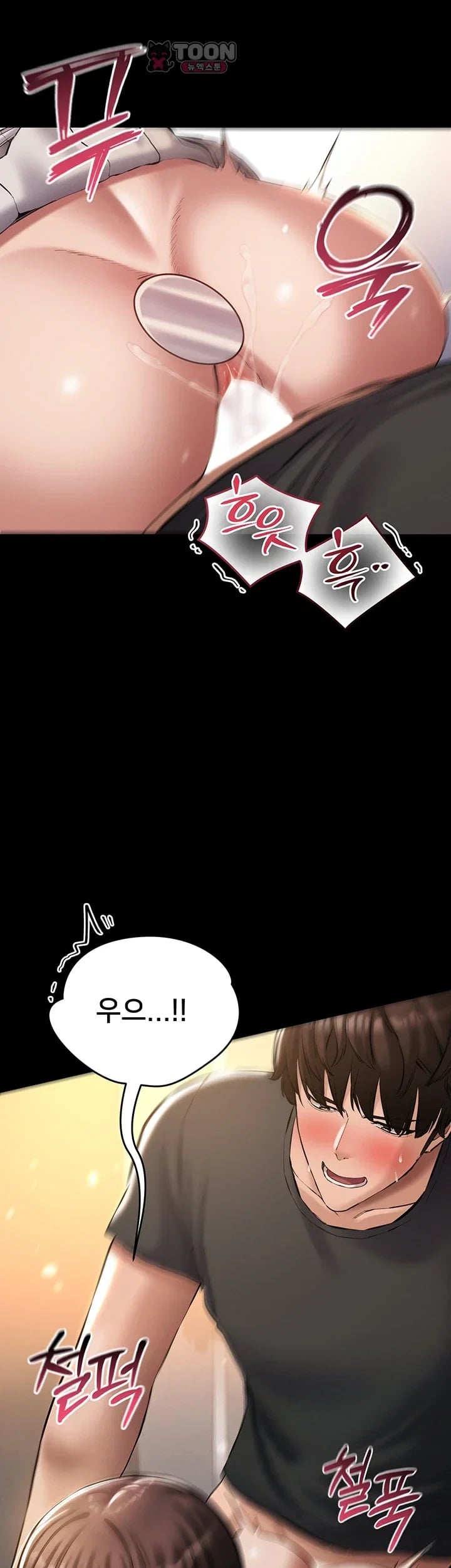 I Want To Work Quietly Raw - Chapter 42 Page 24