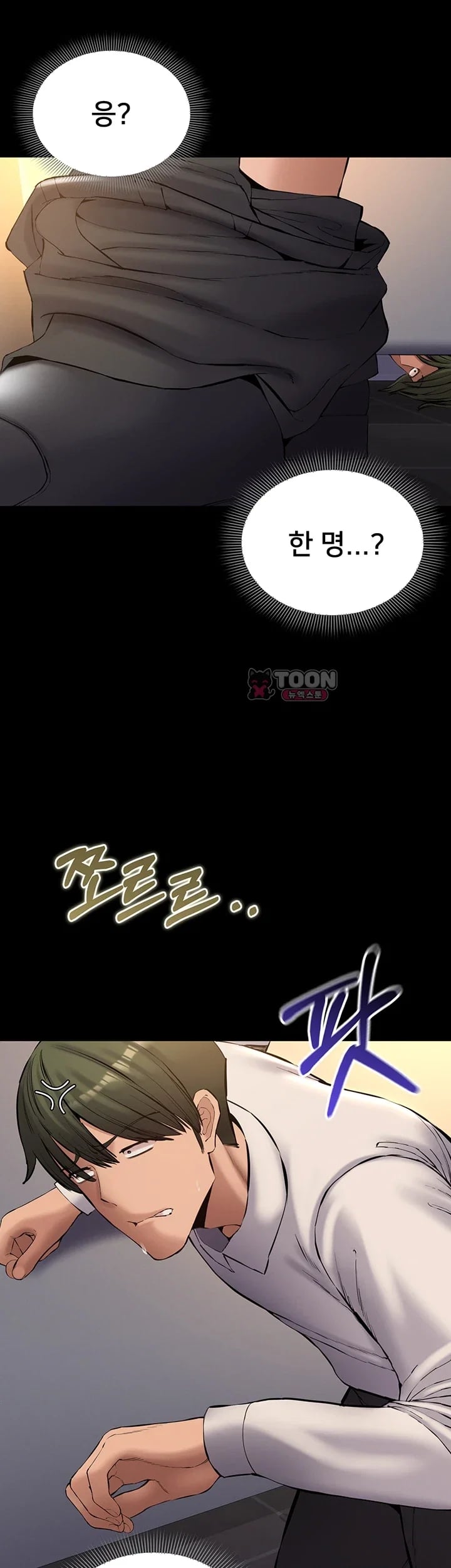 I Want To Work Quietly Raw - Chapter 42 Page 46