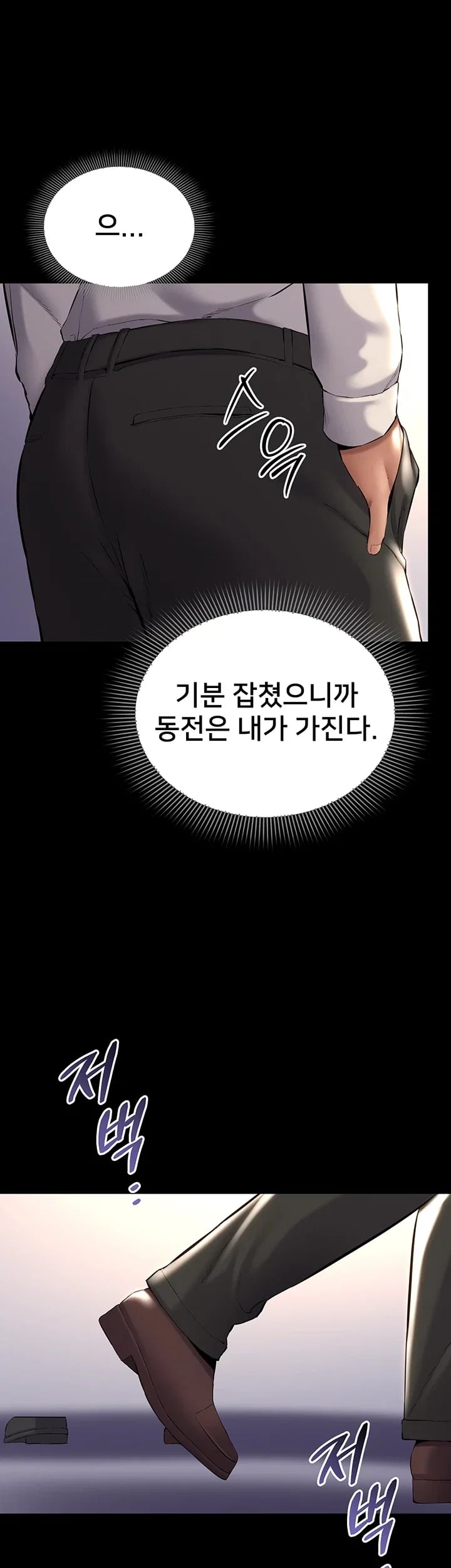 I Want To Work Quietly Raw - Chapter 42 Page 48