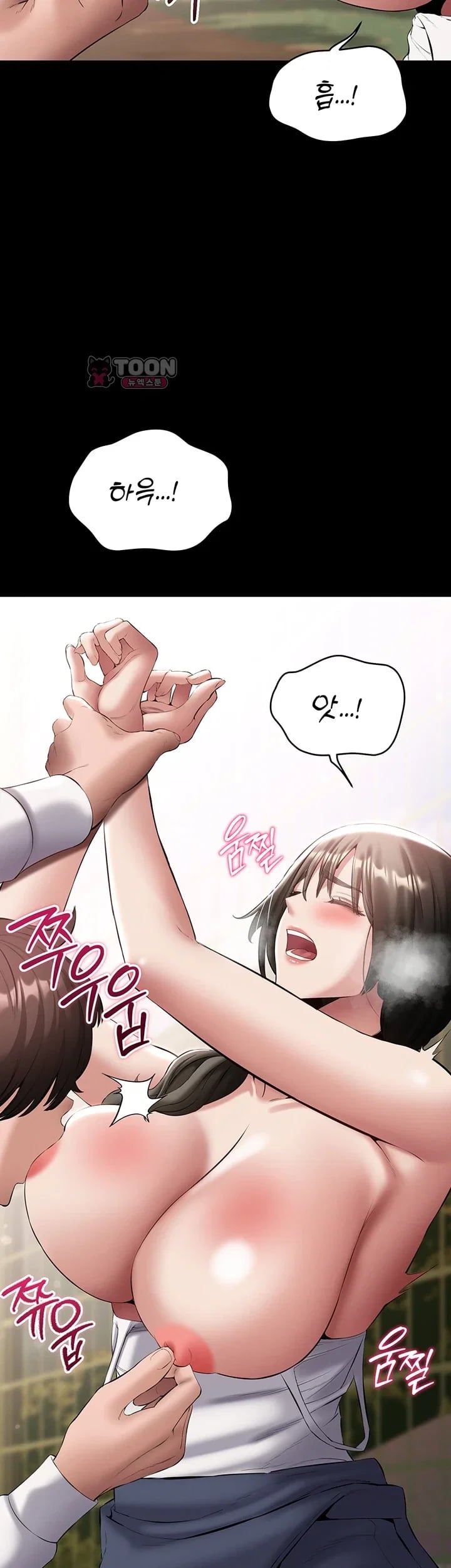 I Want To Work Quietly Raw - Chapter 44 Page 24