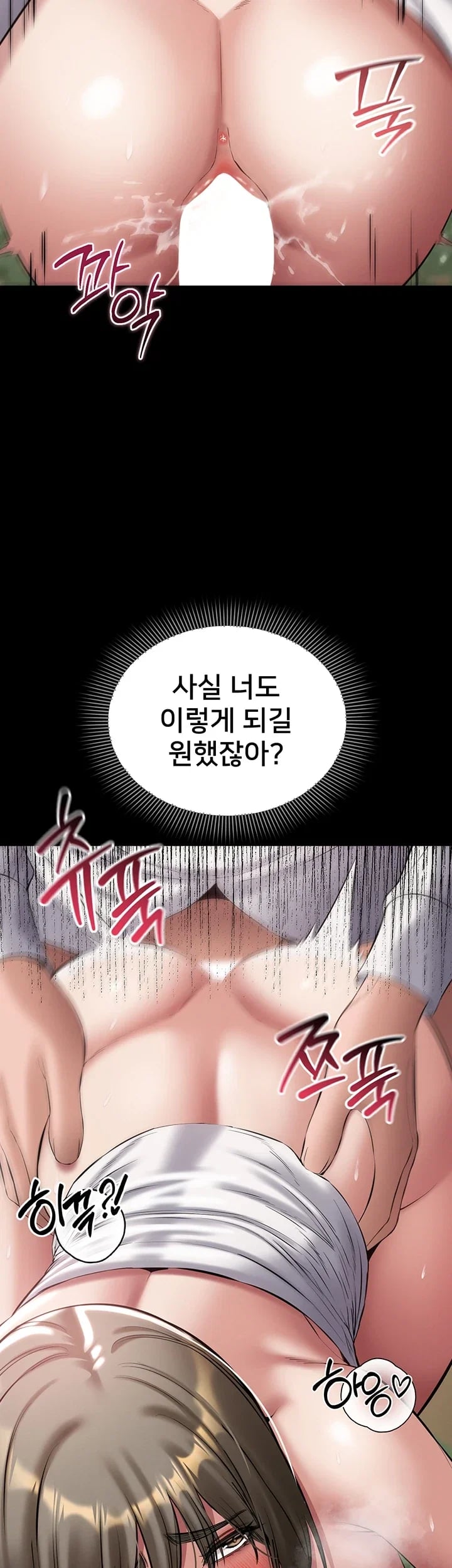 I Want To Work Quietly Raw - Chapter 44 Page 41