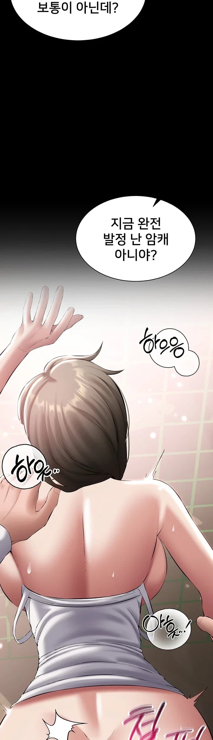 I Want To Work Quietly Raw - Chapter 45 Page 28