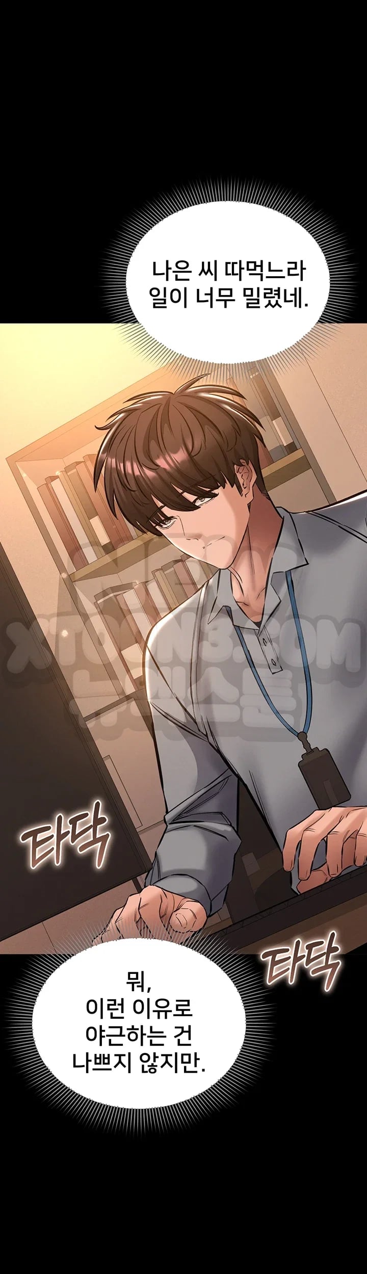 I Want To Work Quietly Raw - Chapter 45 Page 49