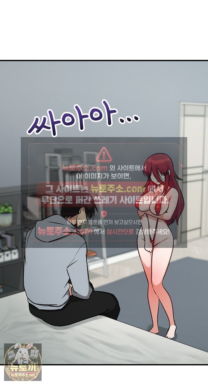 Saving My Magical Girl Raw - Chapter 34 Page 3