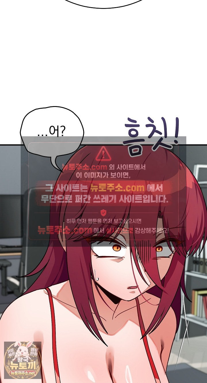 Saving My Magical Girl Raw - Chapter 34 Page 10