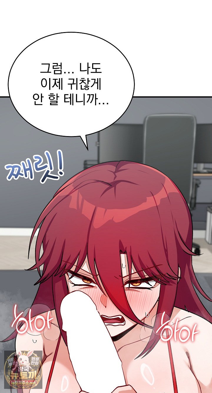 Saving My Magical Girl Raw - Chapter 34 Page 18