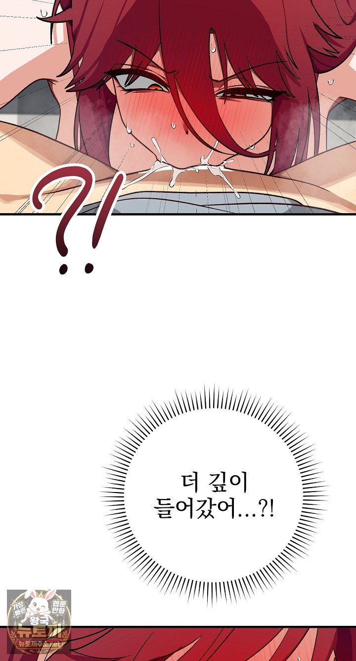 Saving My Magical Girl Raw - Chapter 34 Page 36
