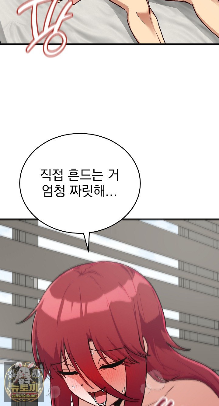 Saving My Magical Girl Raw - Chapter 35 Page 5