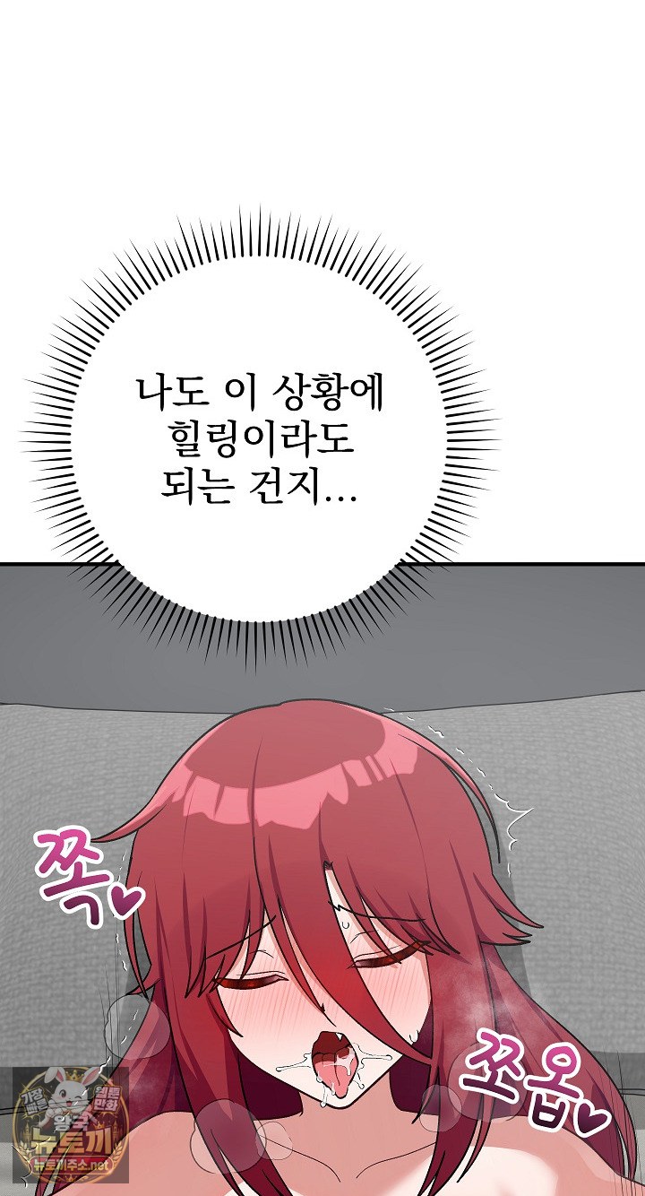 Saving My Magical Girl Raw - Chapter 35 Page 57