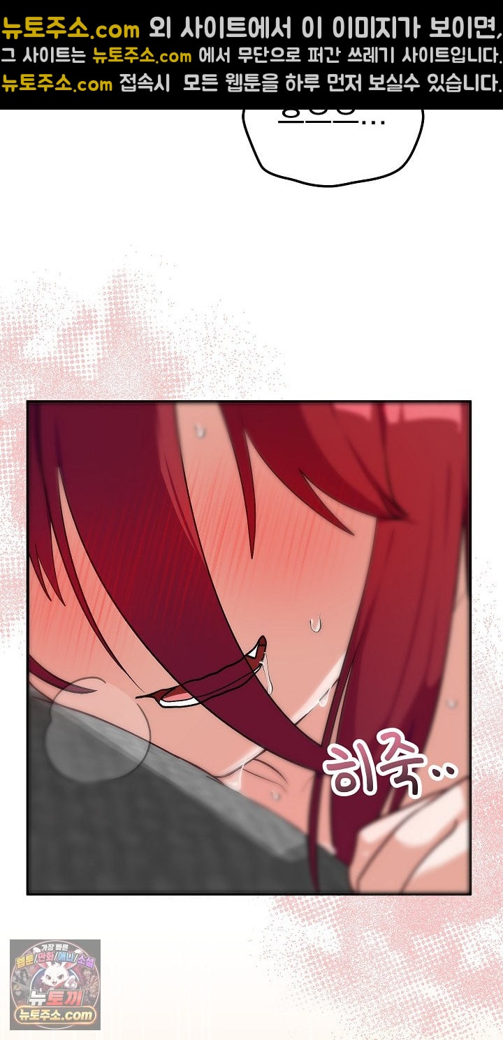 Saving My Magical Girl Raw - Chapter 36 Page 19