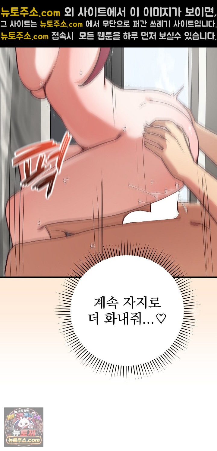 Saving My Magical Girl Raw - Chapter 36 Page 27
