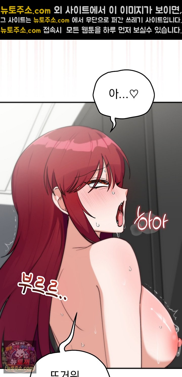 Saving My Magical Girl Raw - Chapter 36 Page 4