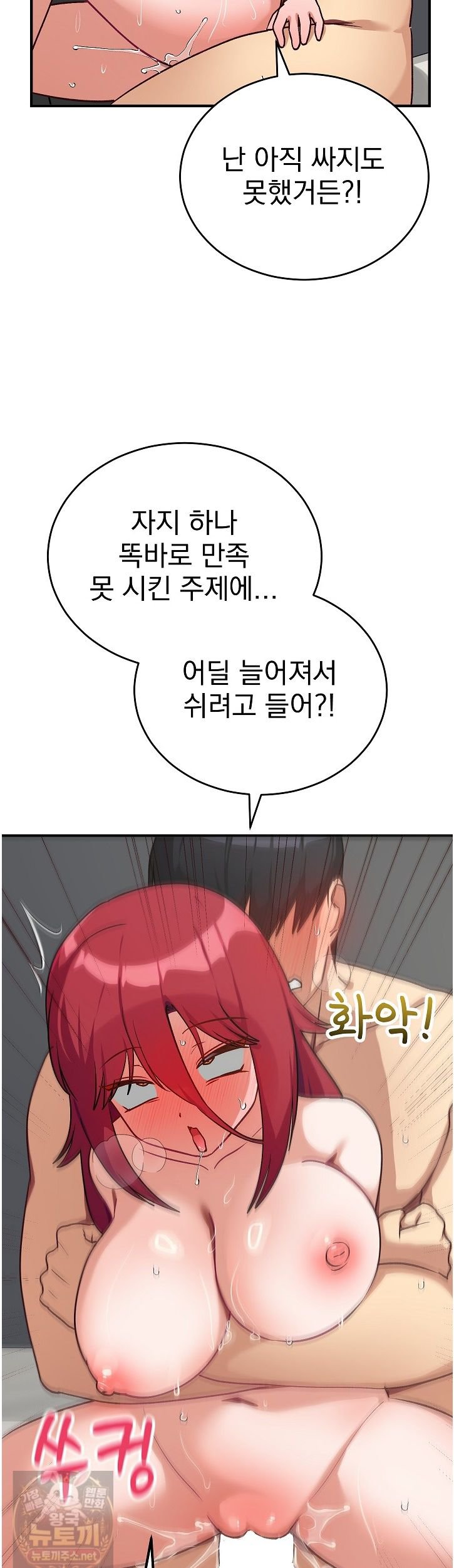 Saving My Magical Girl Raw - Chapter 37 Page 20