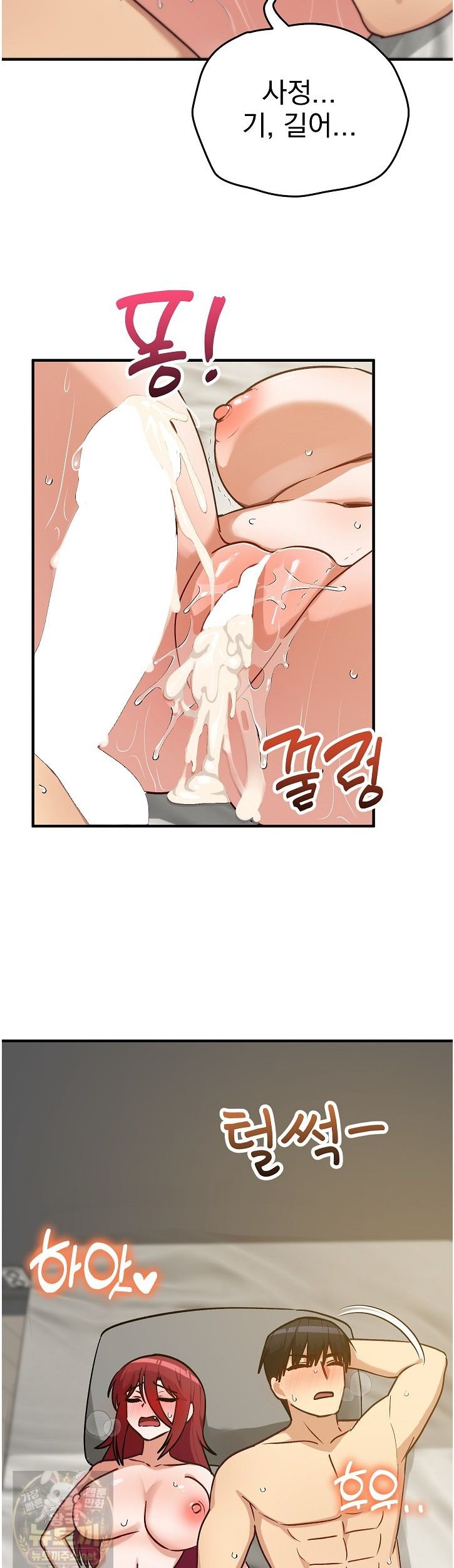 Saving My Magical Girl Raw - Chapter 37 Page 28