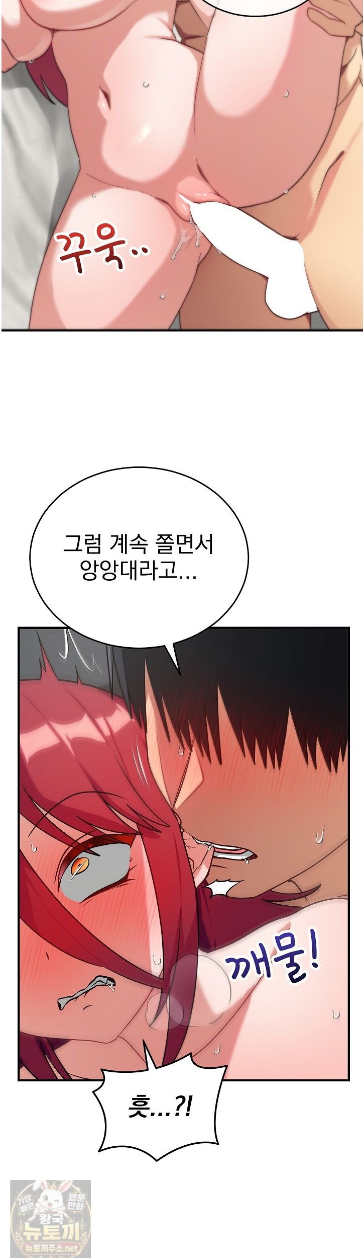 Saving My Magical Girl Raw - Chapter 37 Page 6