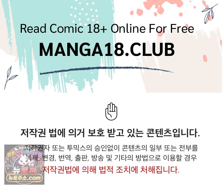 Saving My Magical Girl Raw - Chapter 38 Page 1